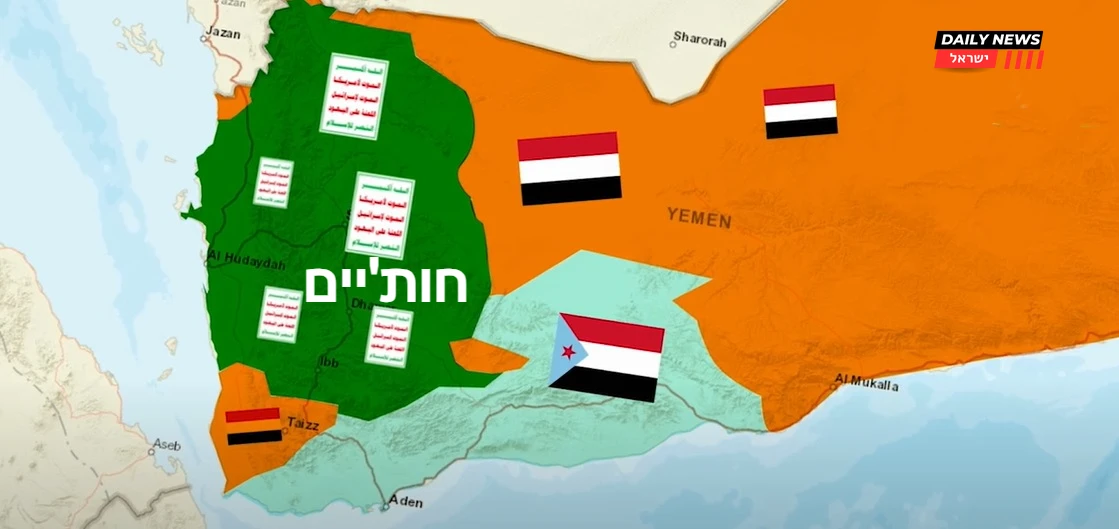 מה רוצים החותיים מישראל?